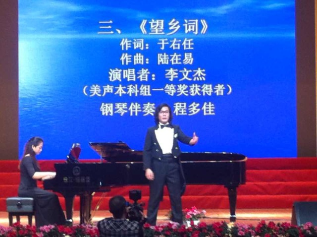 李文杰获第三届专业高校音乐教育声乐复赛v专业第一名全国试题高中化学图片