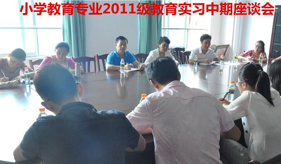 学院召开2011级实习生代表座谈会