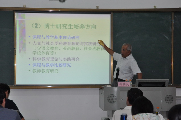 上海师范大学谢利民教授来我校作学术报告（1）