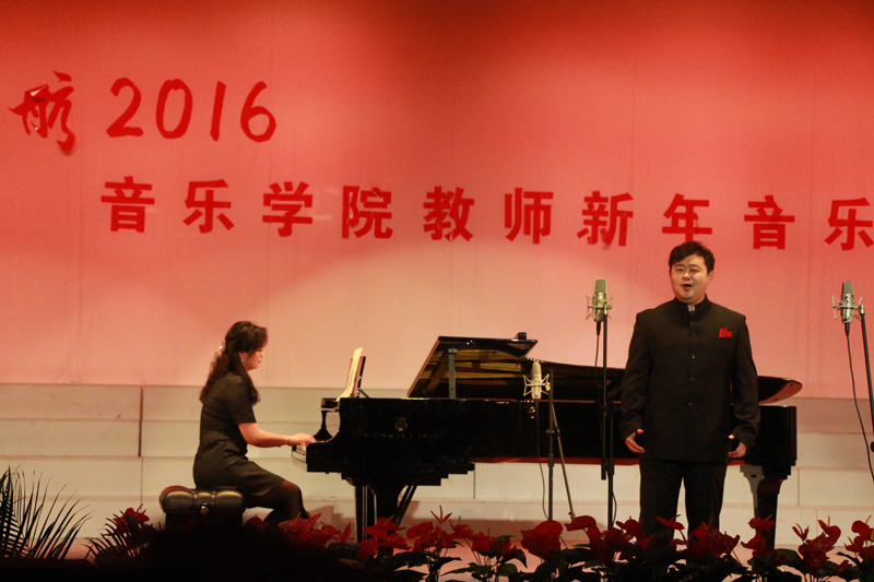 音乐学院举办“启航2016”教师新年音乐会