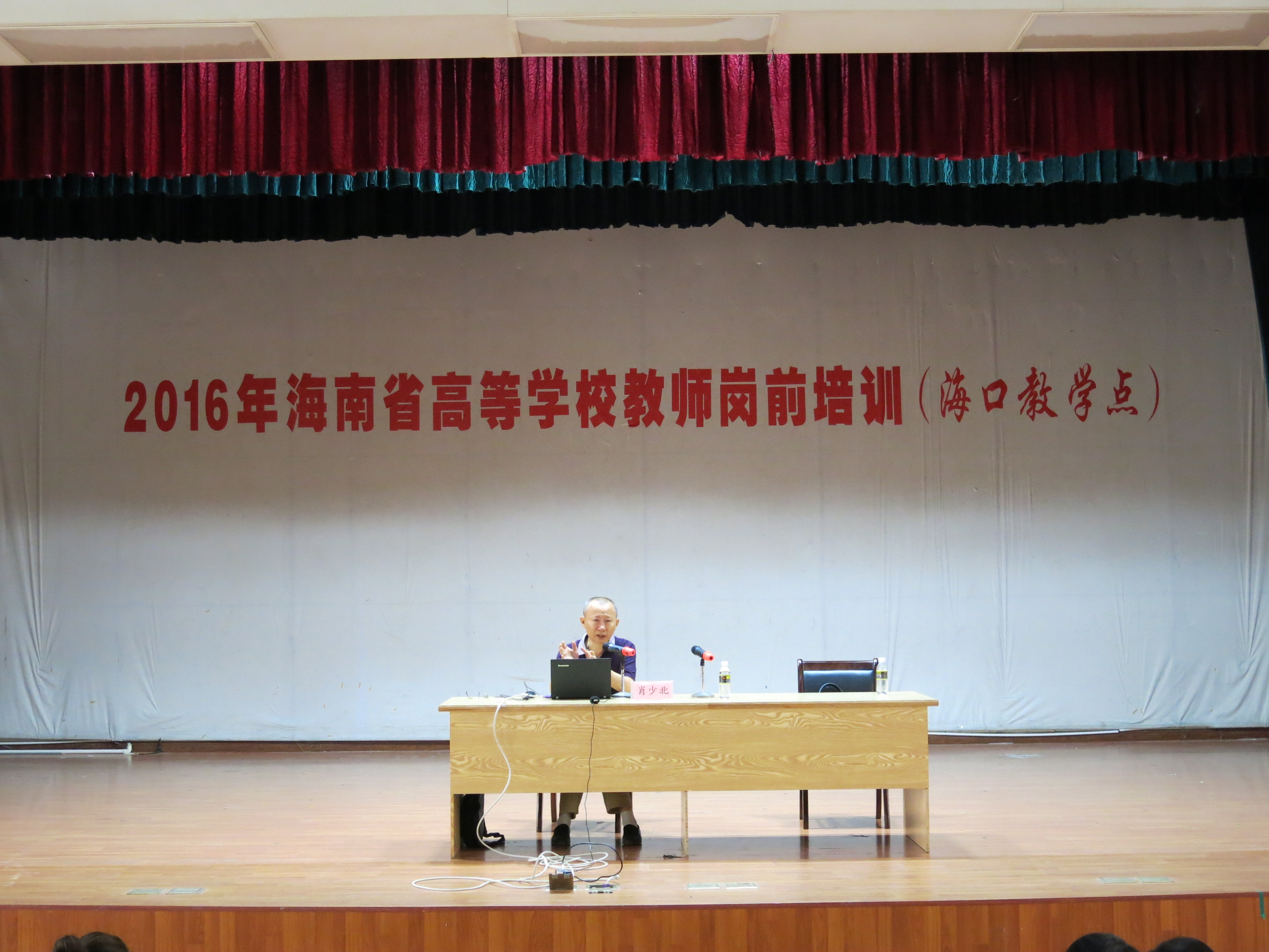 2016年海南省高校教师岗前培训工作正式启动