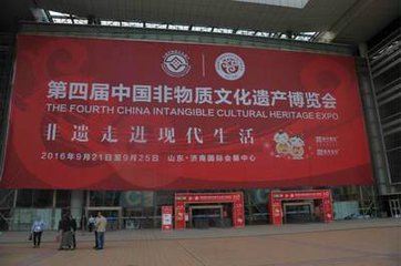 我校教师成果参展中国非遗博览会