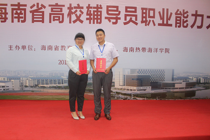 魏建生老师在第六届全省高校辅导员职业能力大赛中荣获佳绩