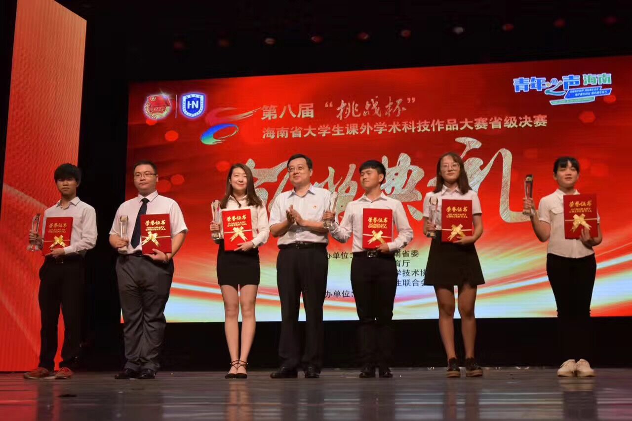 我院潘申润同学荣获海南省第八届“挑战杯”省级特等奖第一名