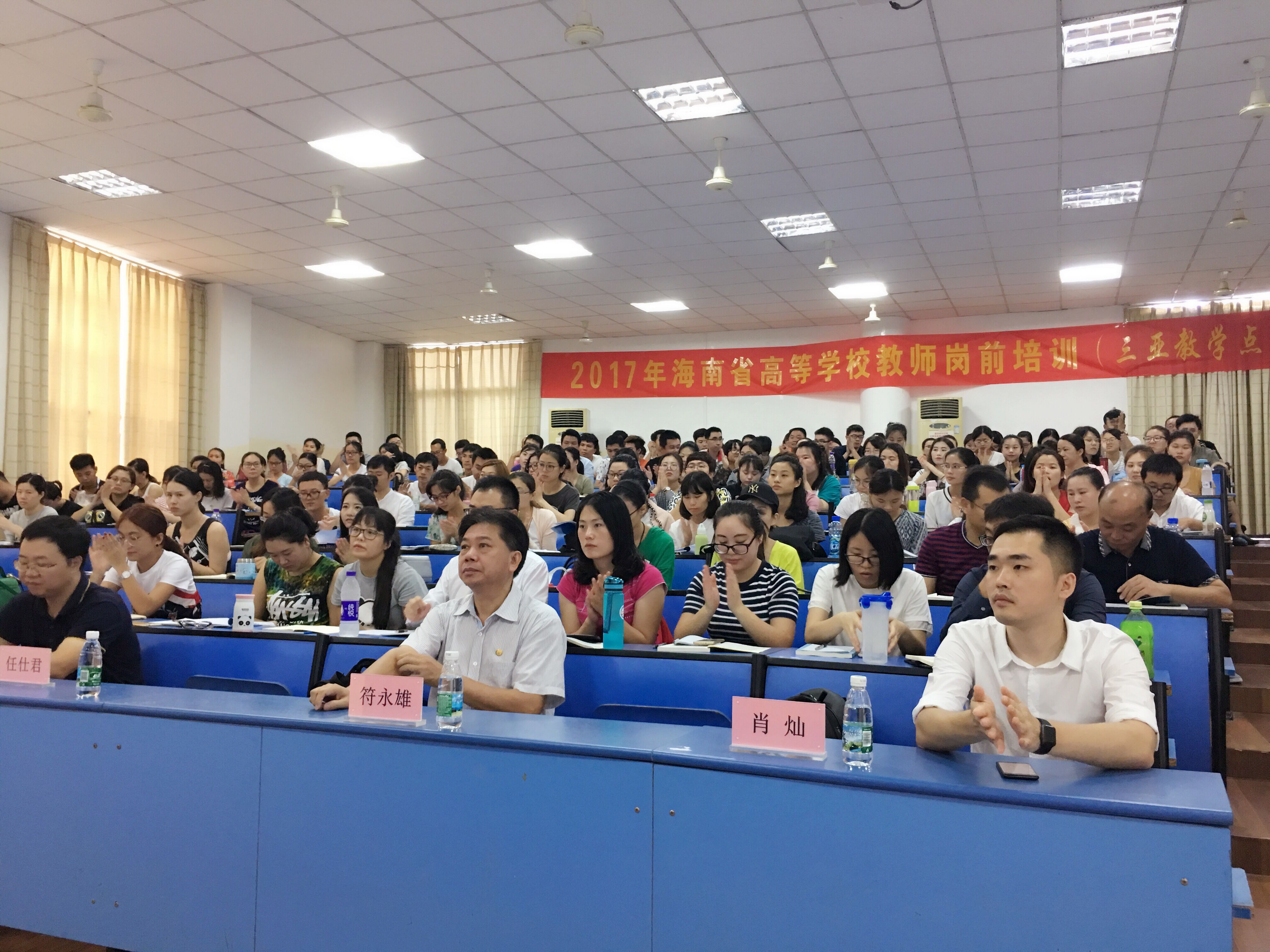 2017年海南省高校教师岗前培训工作正式启动