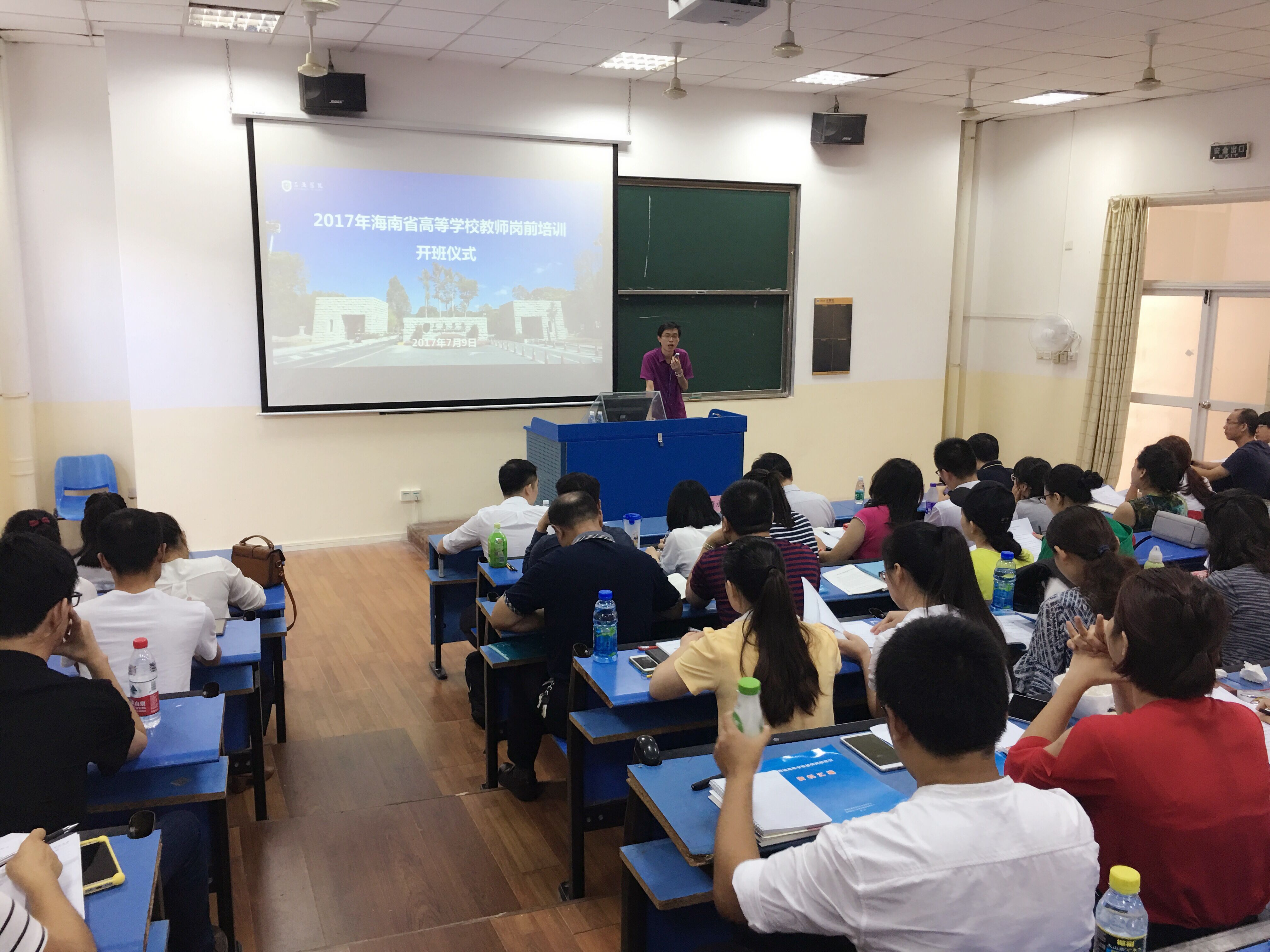 2017年海南省高校教师岗前培训工作正式启动