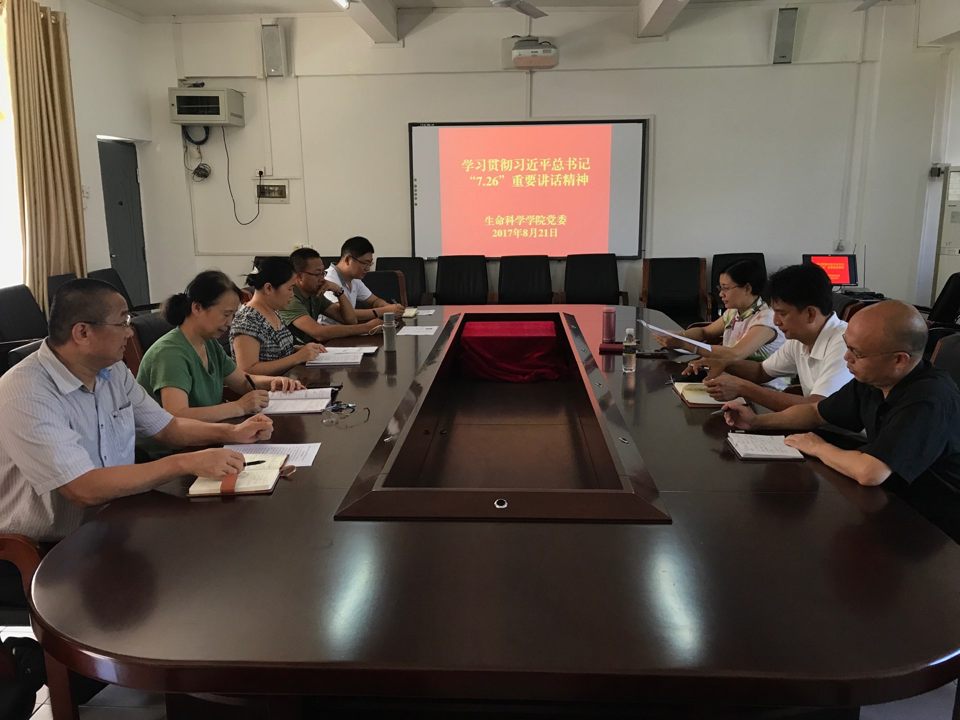 我院党委学习贯彻习近平总书记7.26重要讲话精神