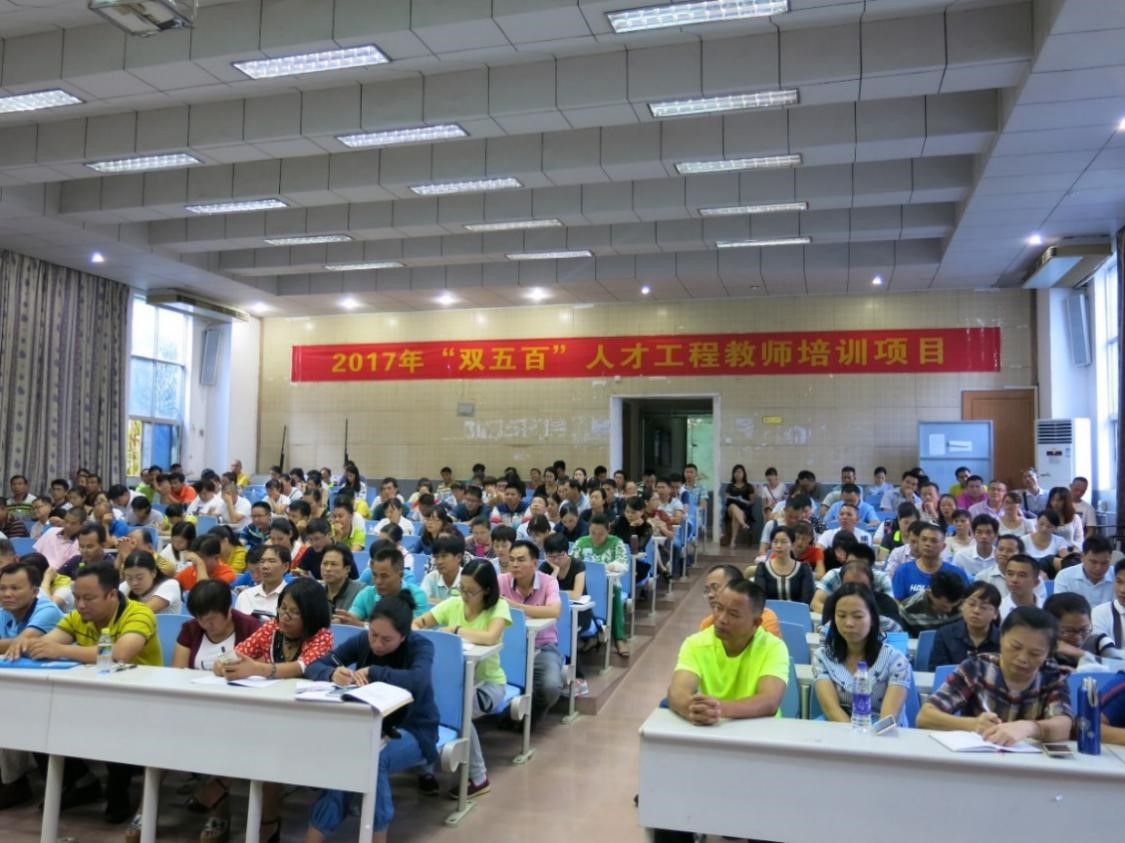 2017年海南省“雙五百”人才工程師資培訓項目開班