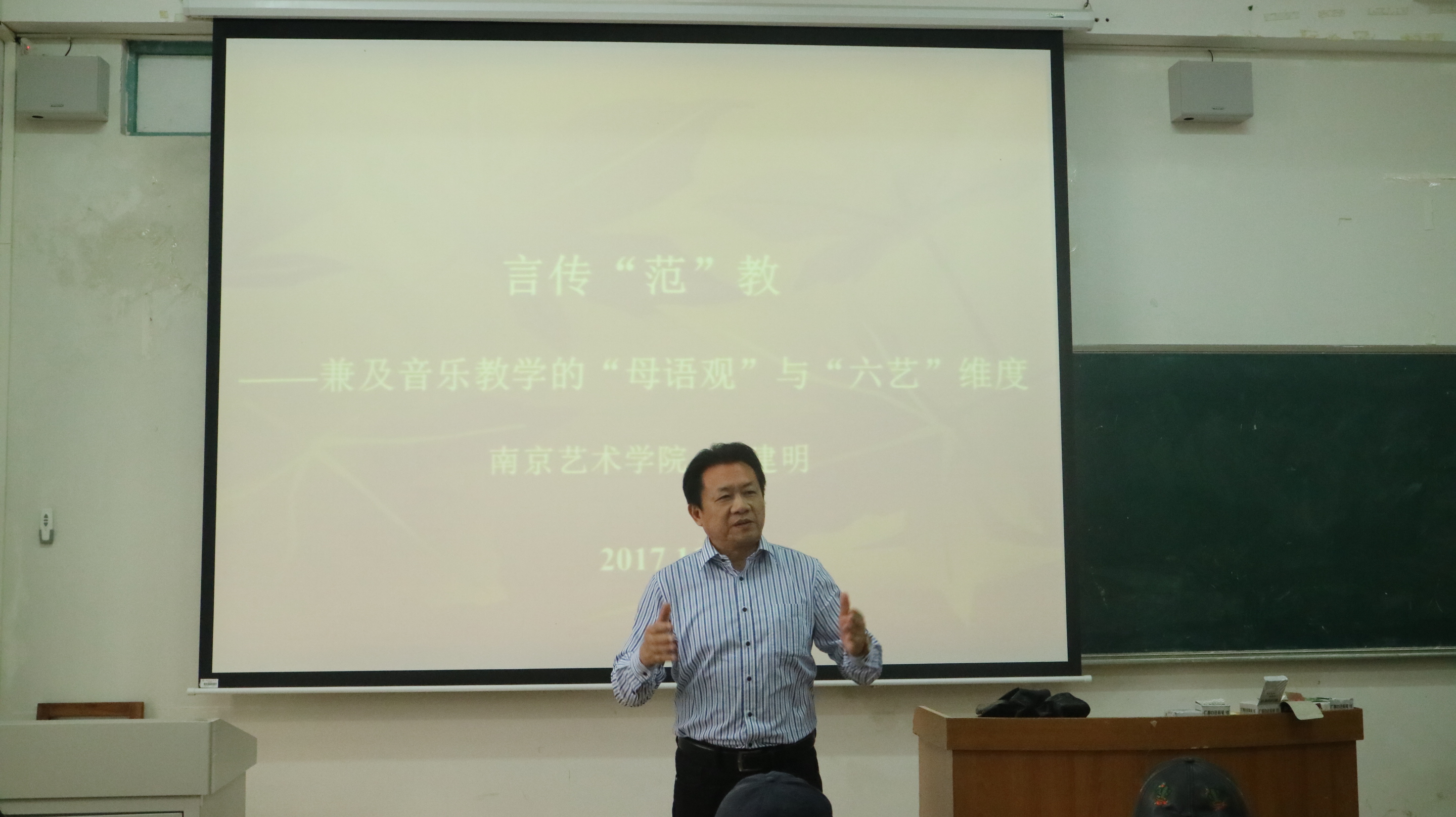 南京艺术学院钱建明教授应邀来我校讲学