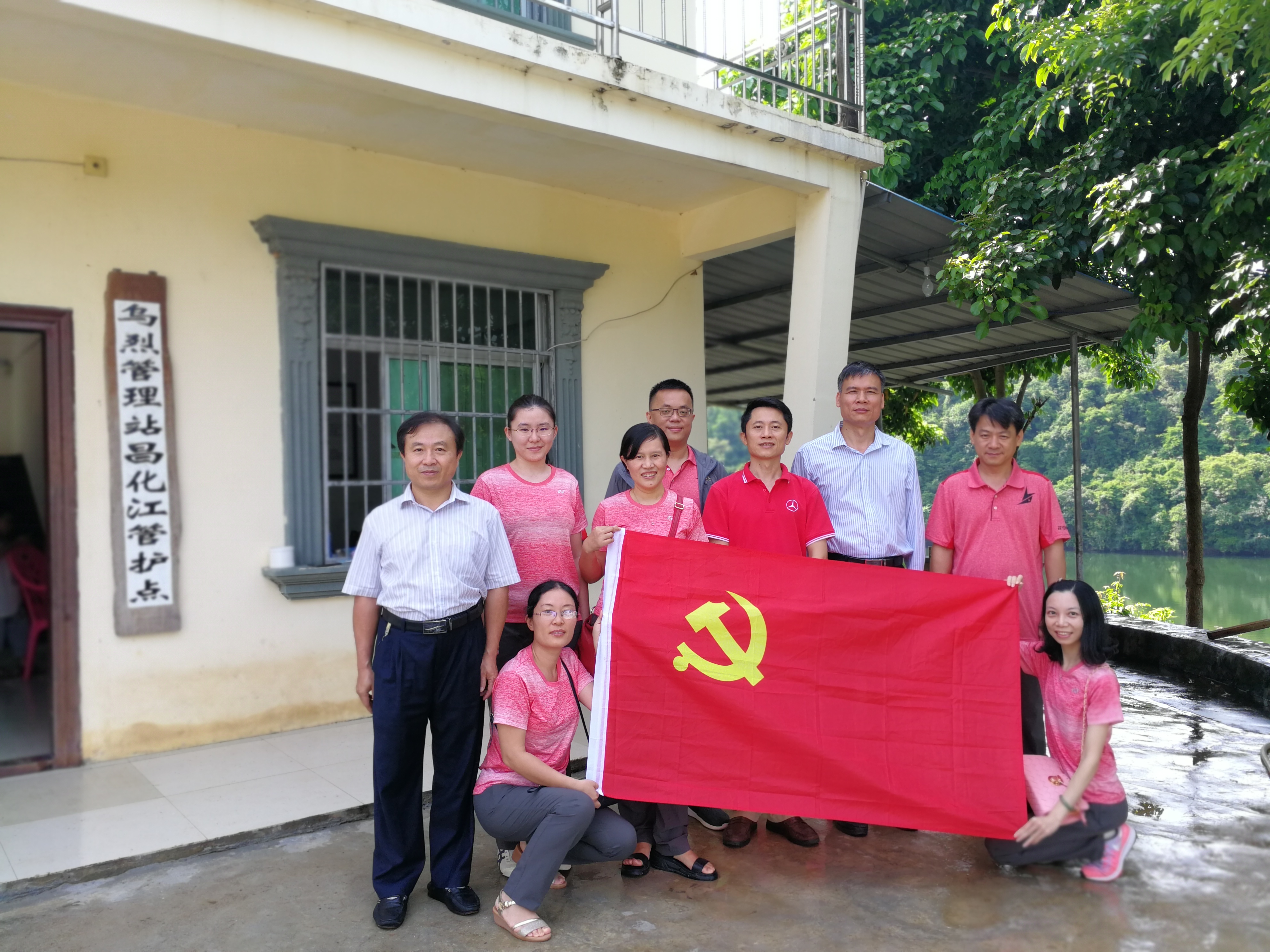 机关党委第十一支部开展主题党日活动