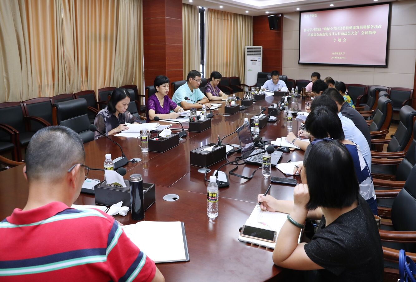 我校传达学习贯彻全省“两个确保”百日大行动动员大会精神