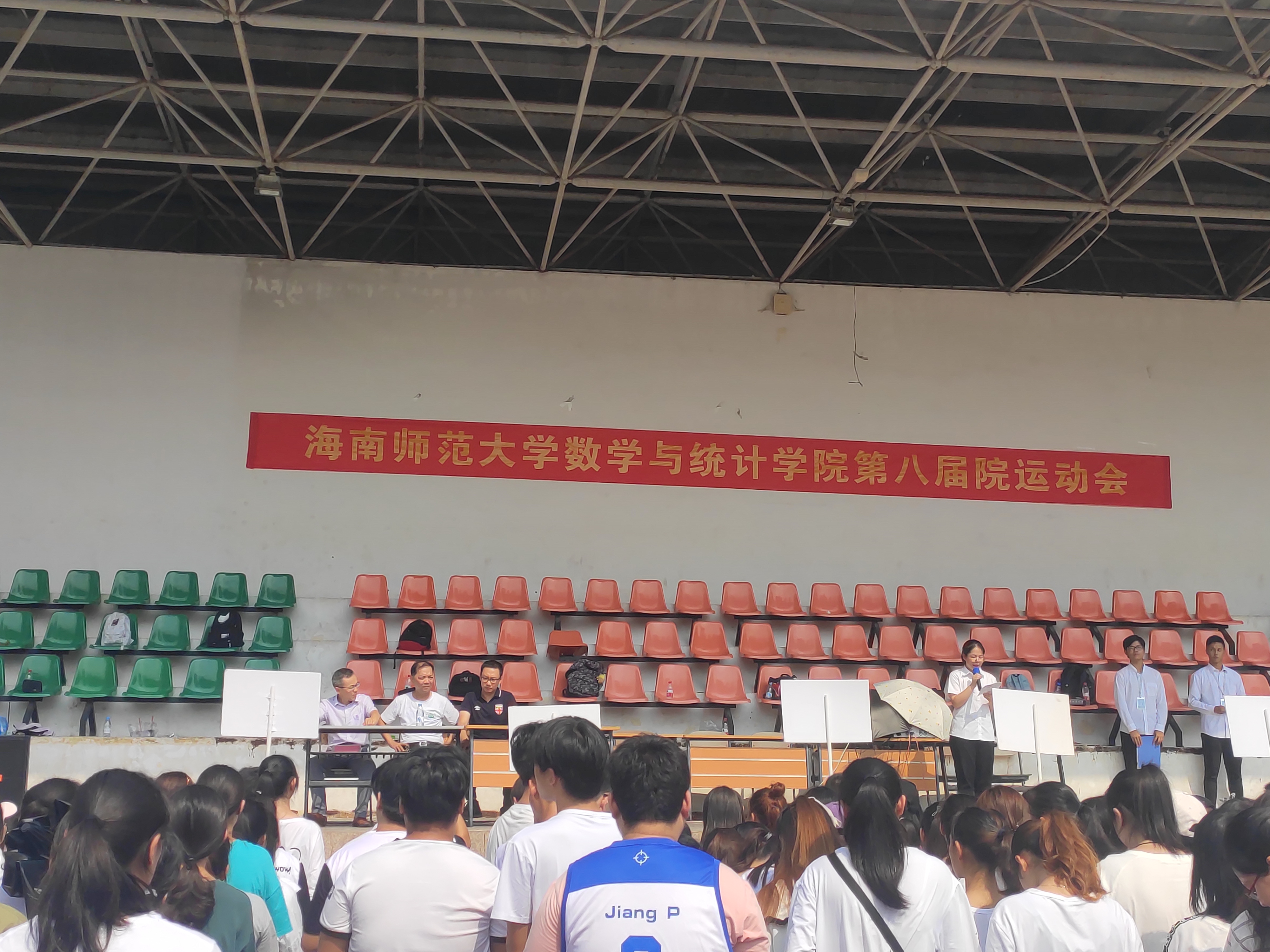 斗志昂扬,激情飞扬——记海南师范大学数学与统计学院第八届院运动会