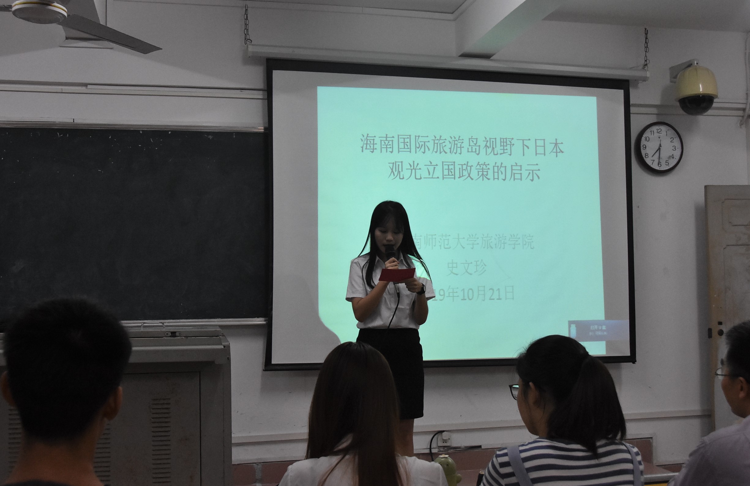 学院举办“海南国际旅游岛视角下的日本观光立国政策的启示”讲座 