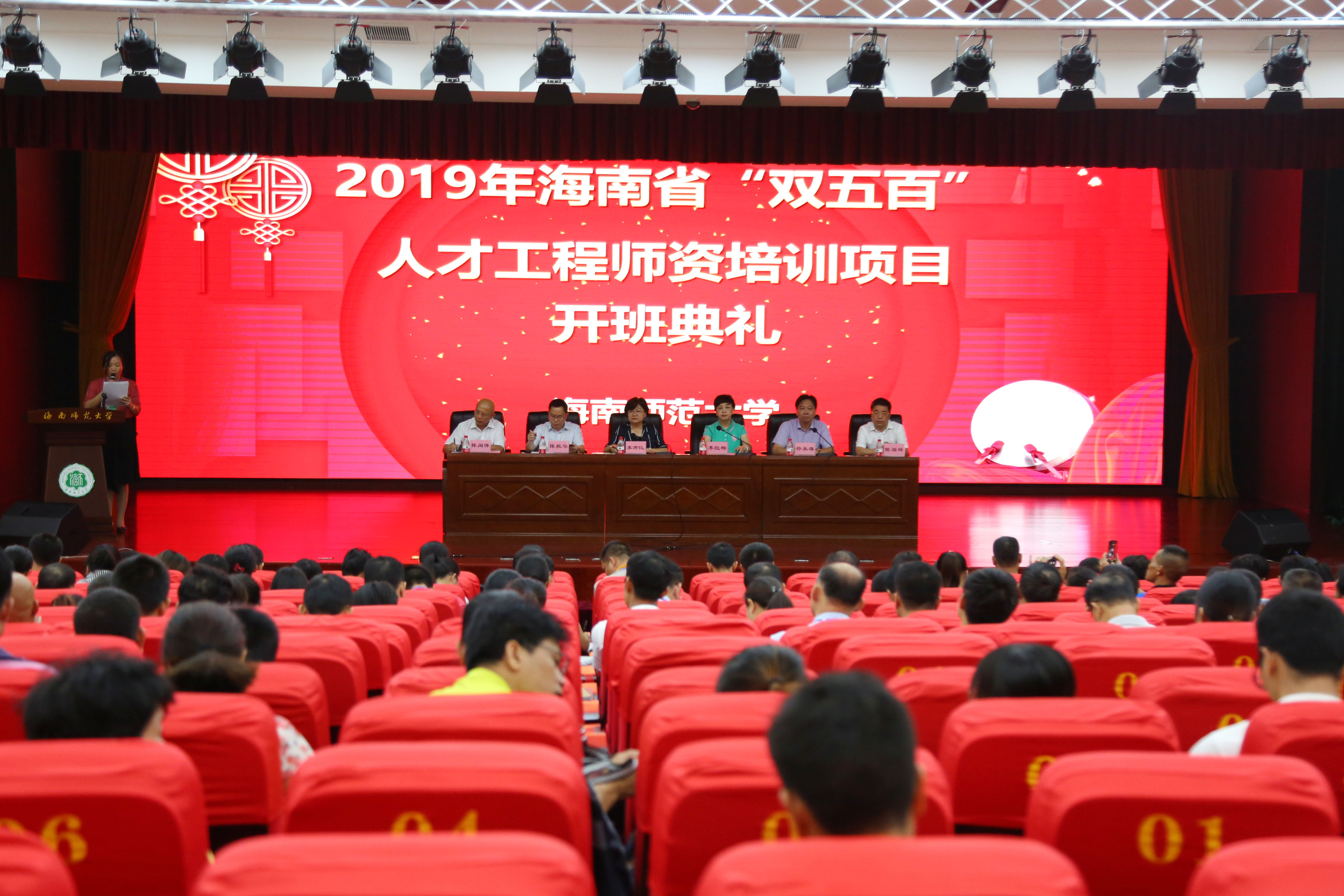 2019年海南省“雙五百”人才工程師資培訓項目在我校開班