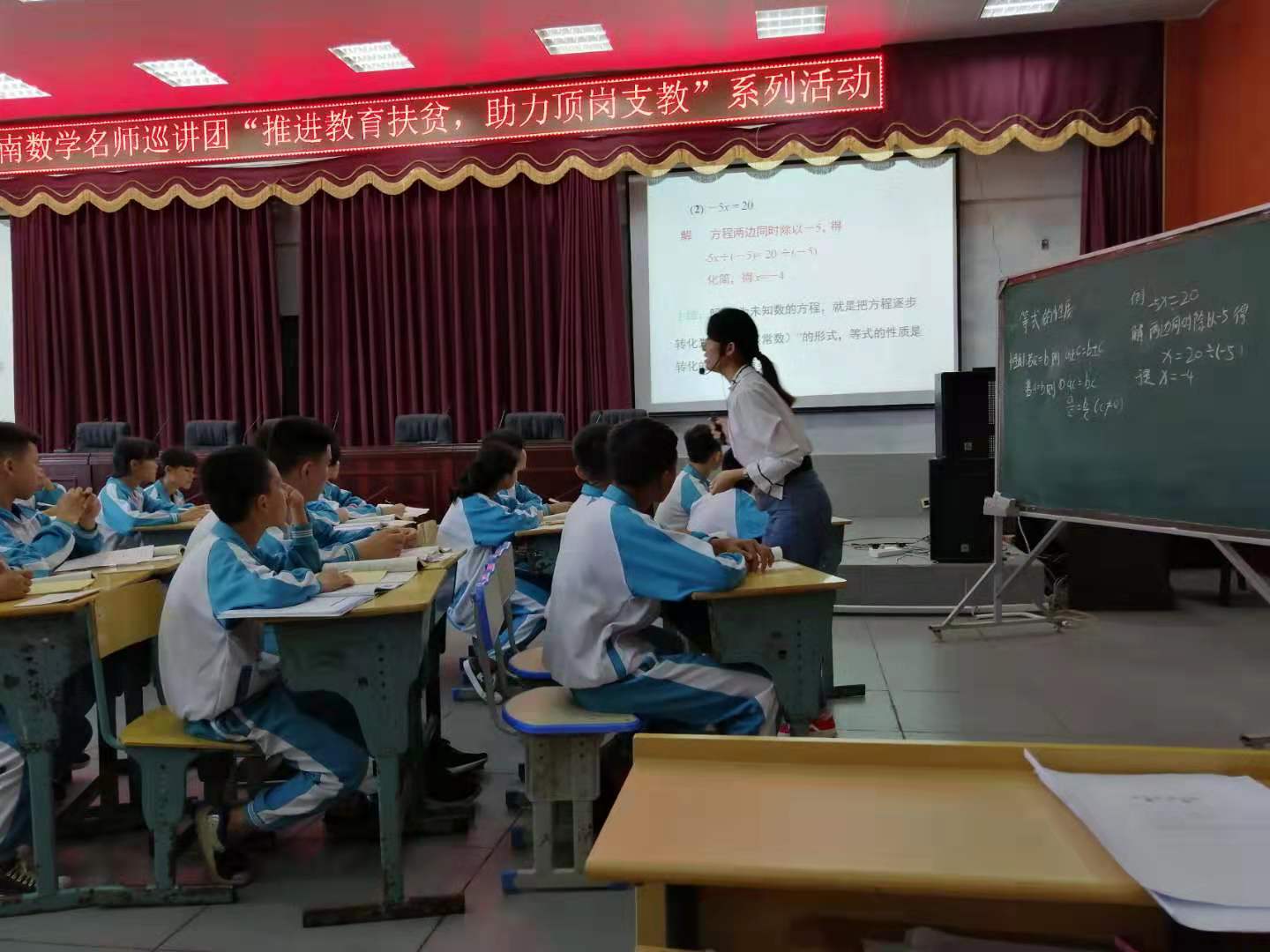 海南数学名师巡讲团“推进教育扶贫，助力顶岗实习”活动