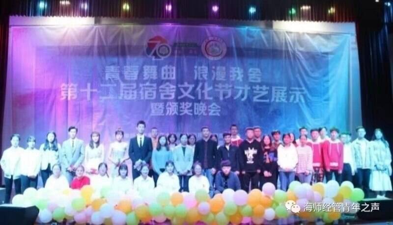 我院举行第十二届宿舍文化节才艺展示暨颁奖晚会