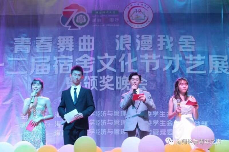 我院举行第十二届宿舍文化节才艺展示暨颁奖晚会