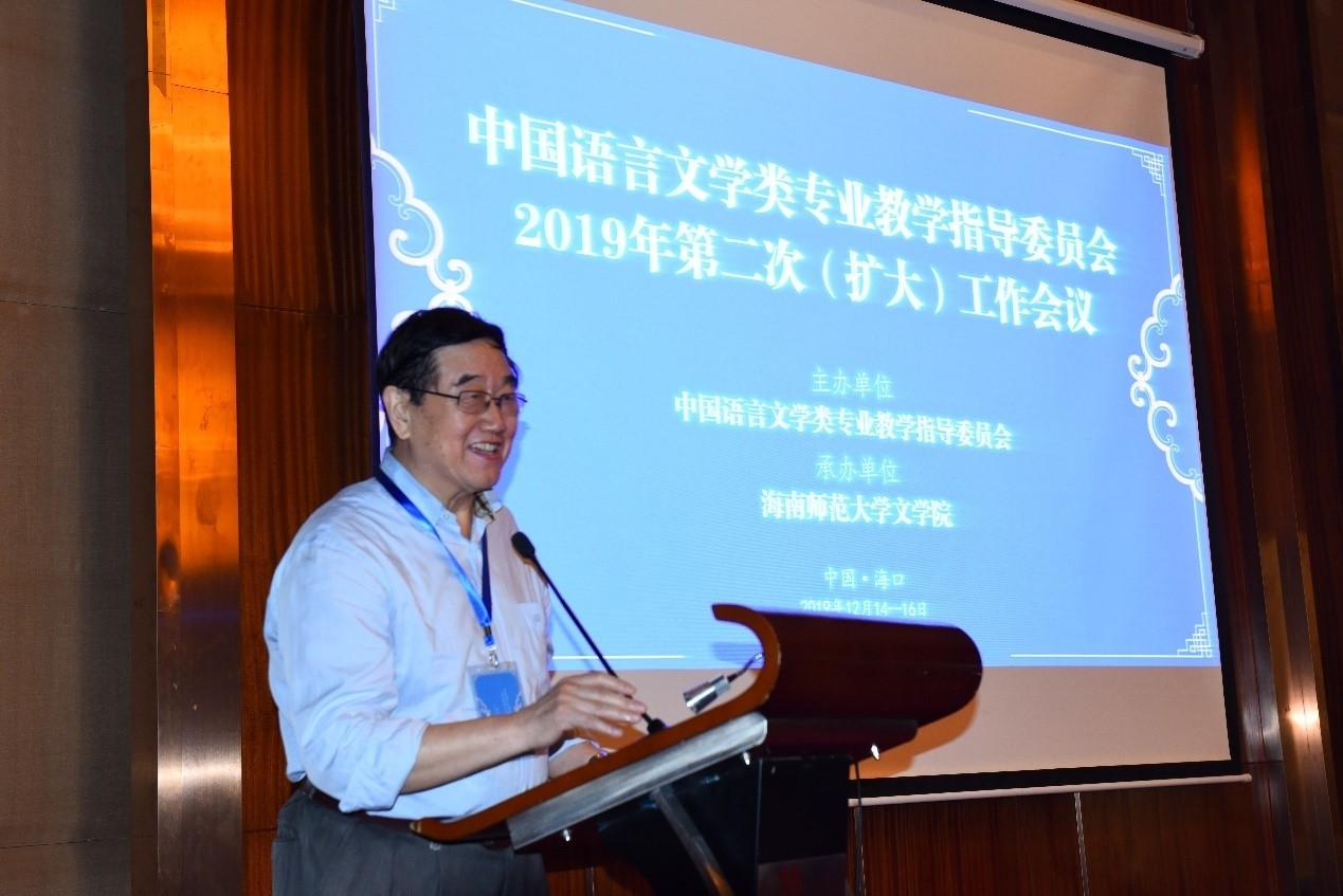 2297要玩就玩最好的成功承办中国语言文学类专业教学指导委员会2019年第二次（扩大）工作会议