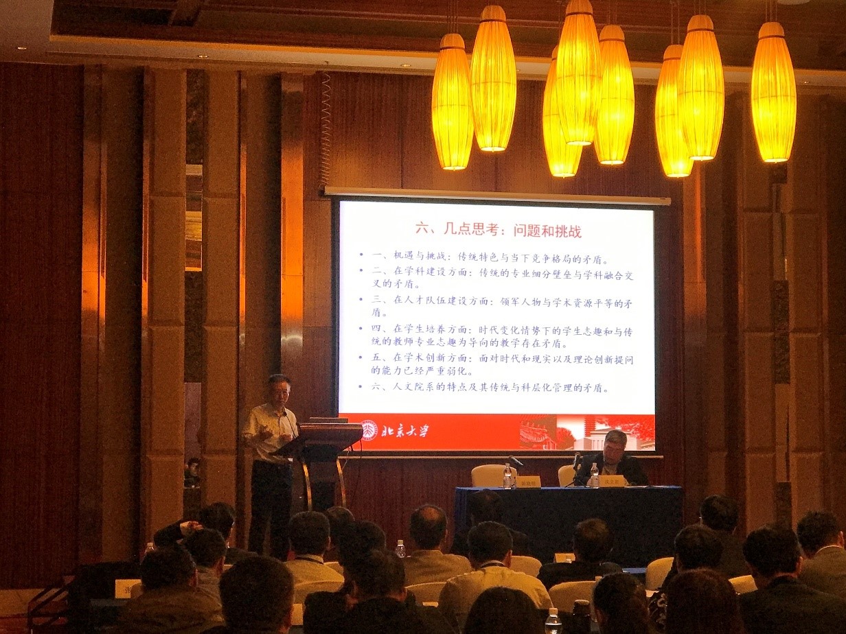 2297要玩就玩最好的成功承办中国语言文学类专业教学指导委员会2019年第二次（扩大）工作会议