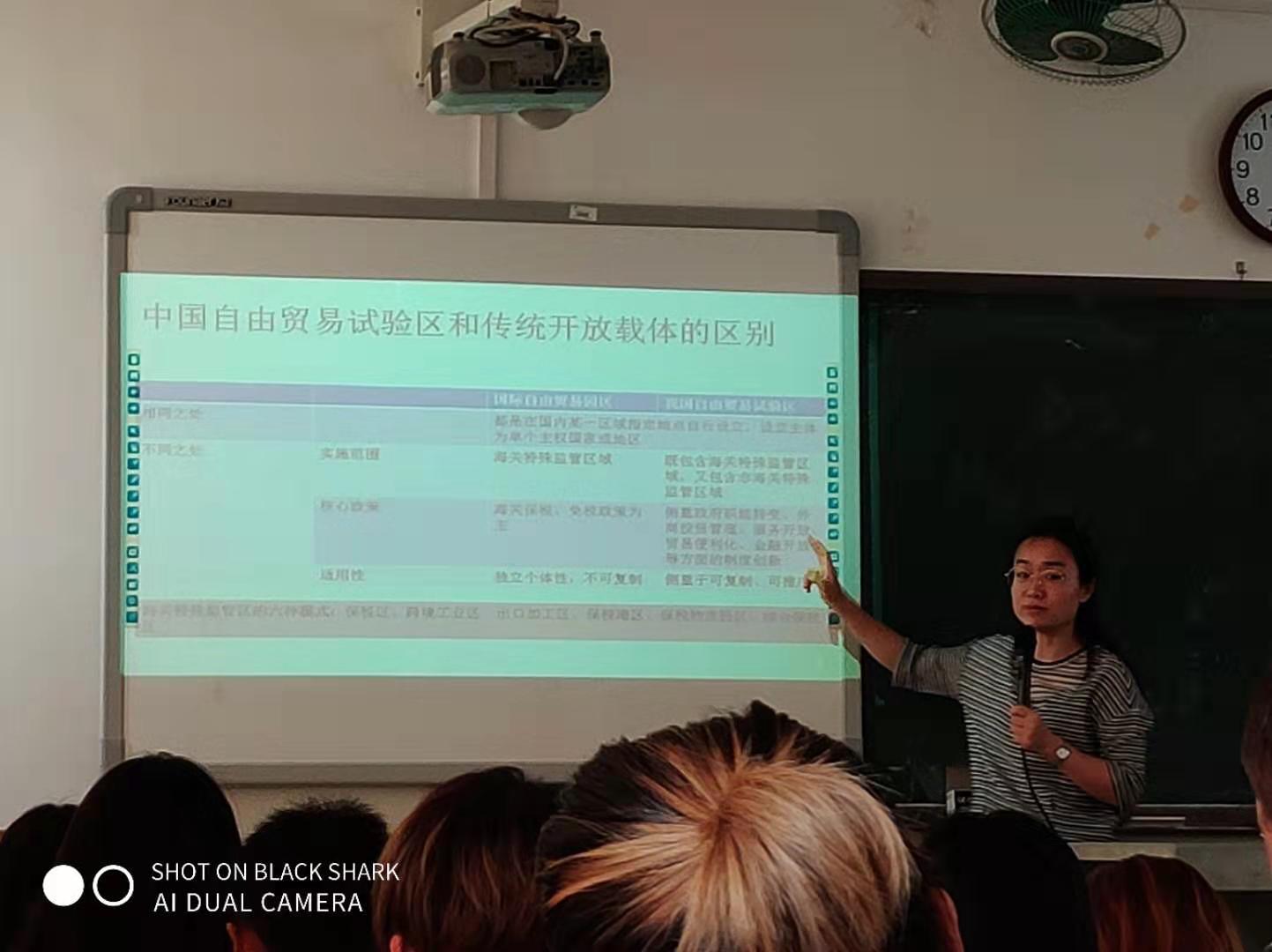 我院张颖老师做题为《从自由贸易试验区到自由贸易港》的讲座