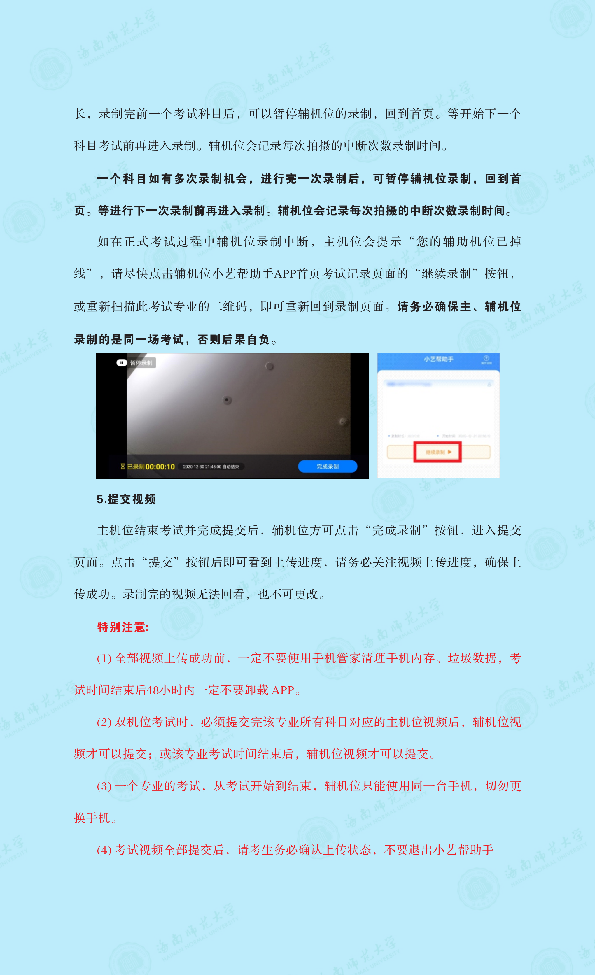 澳门太阳官网app2021年音乐舞蹈类专业线上考试公告