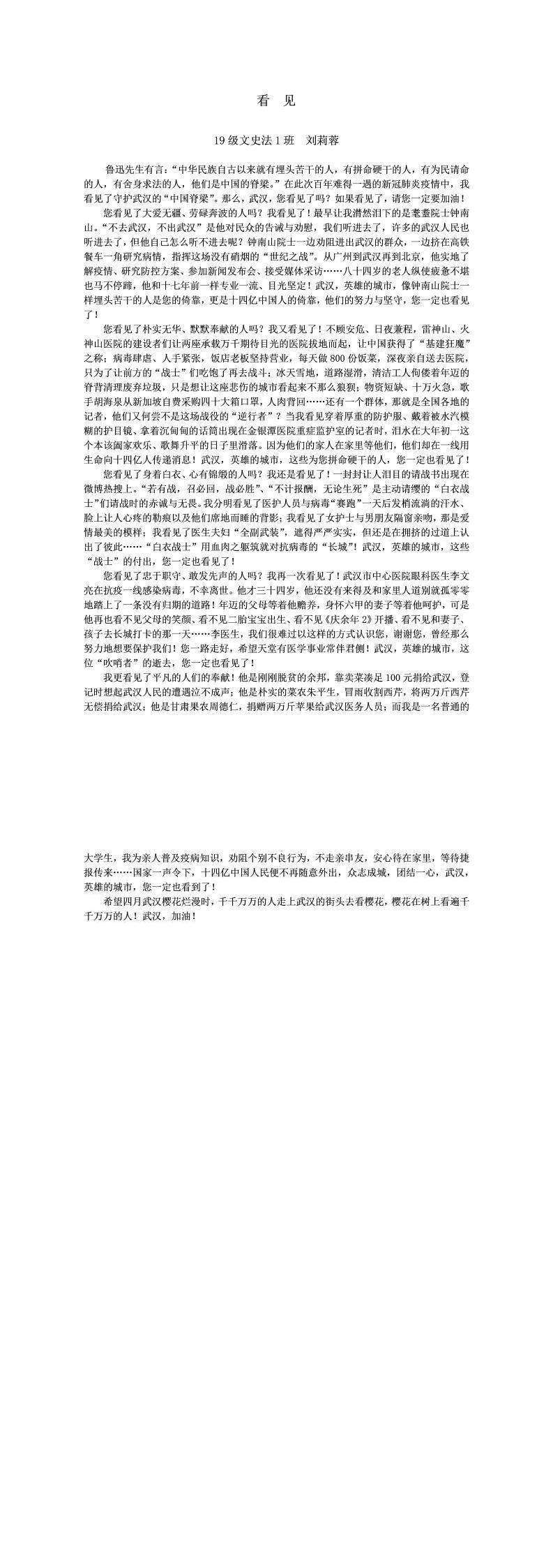 看见