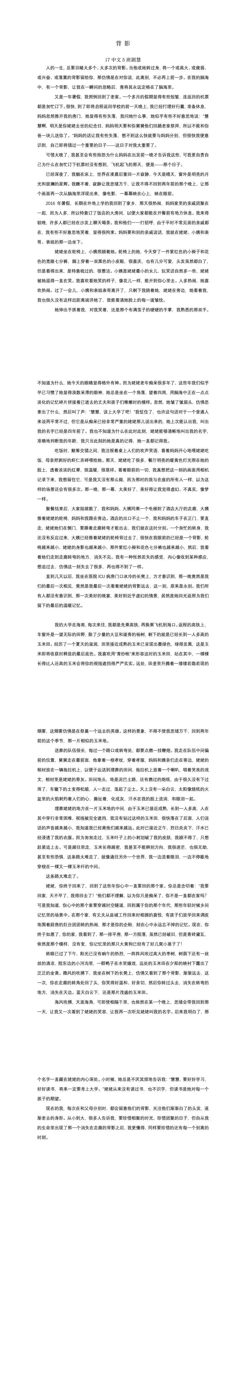 背 影