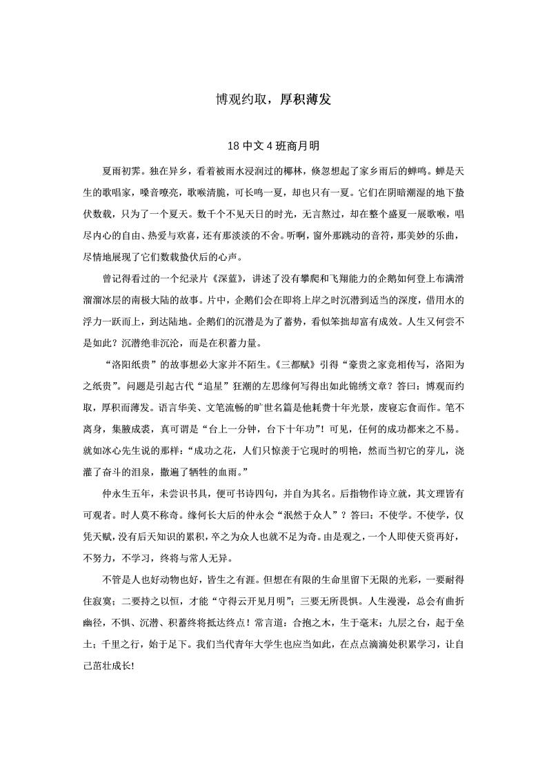 博观约取，厚积薄发