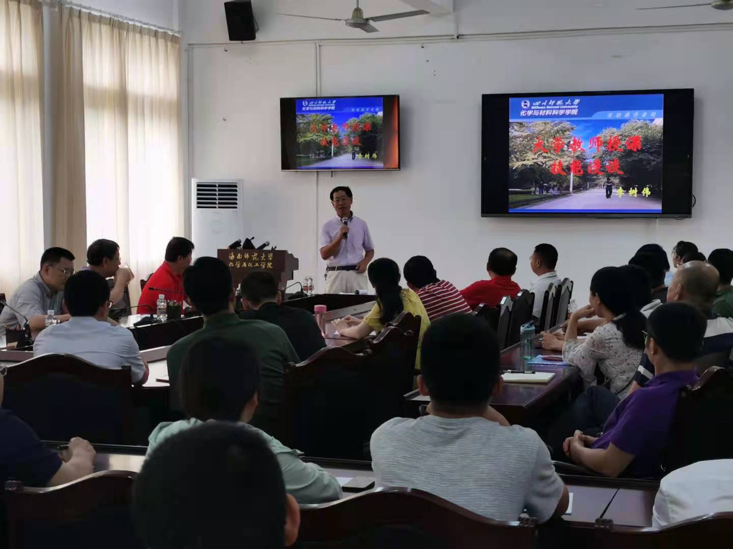 学党史、见行动—李树伟教授到化学与化工学院作讲座