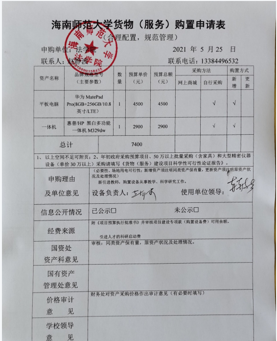 第一分公司关于购买电脑设备的请示