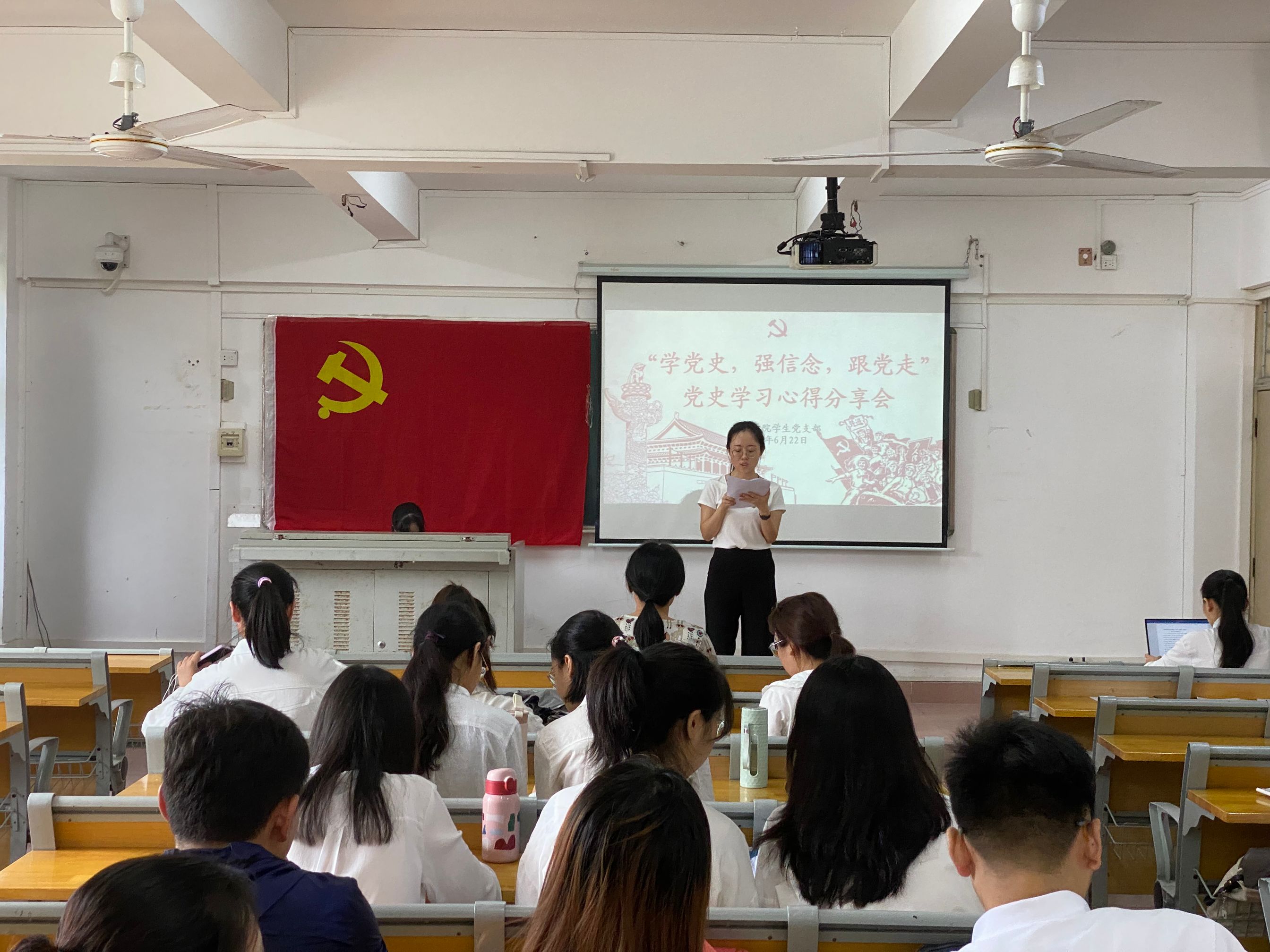 新葡萄官网最新版下载登录学生党支部开展“学党史,强信念,跟党走” 党史学习心得分享会