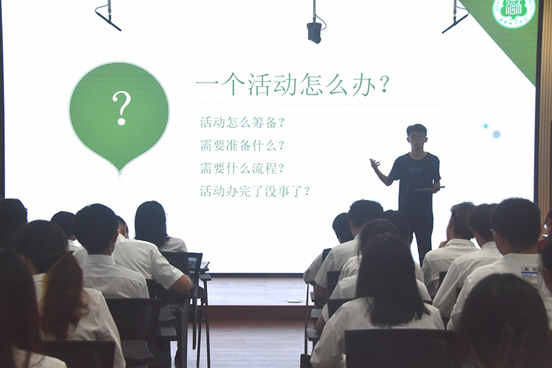 学院举办团干培训