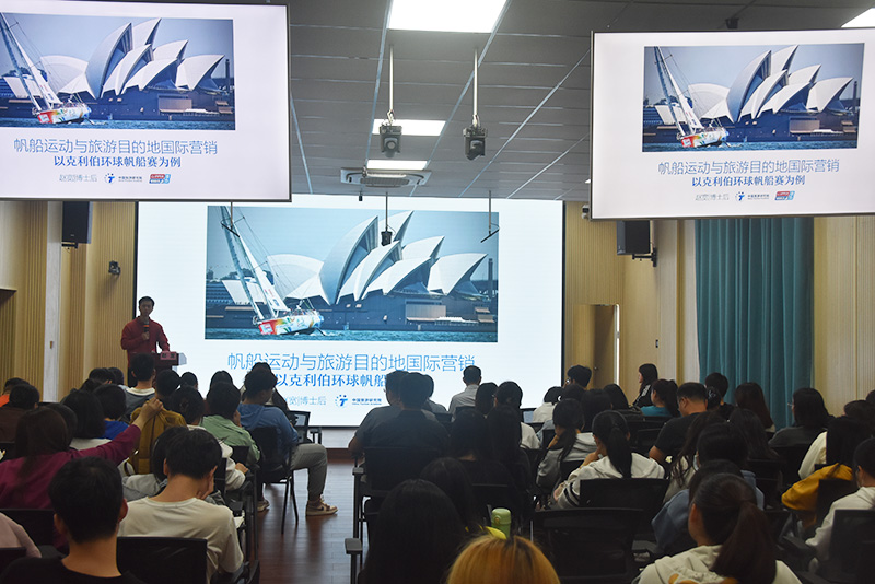 2138cn太阳集团古天乐举办“帆船运动与旅游目的地国际营销”讲座
