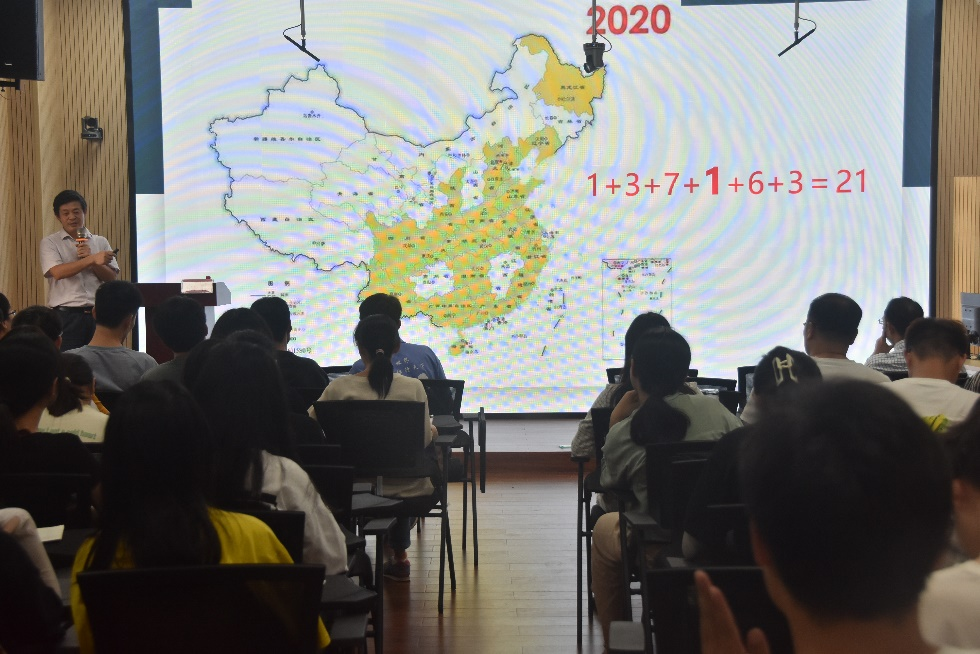 旅游学院举办“海南自由贸易港政策解读与商机探讨”讲座