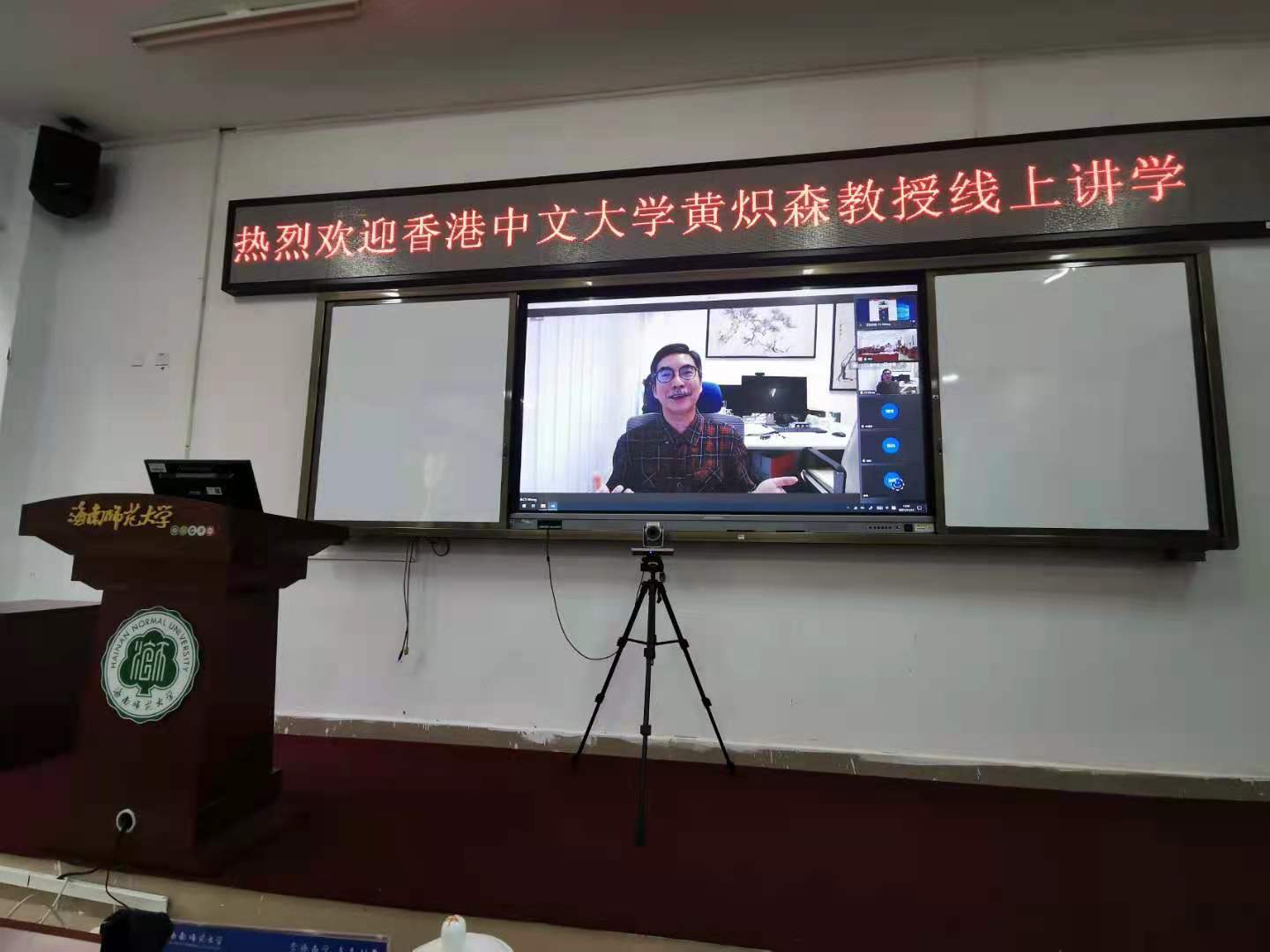 香港中文大学黄炽森教授为我院师生做学术讲座