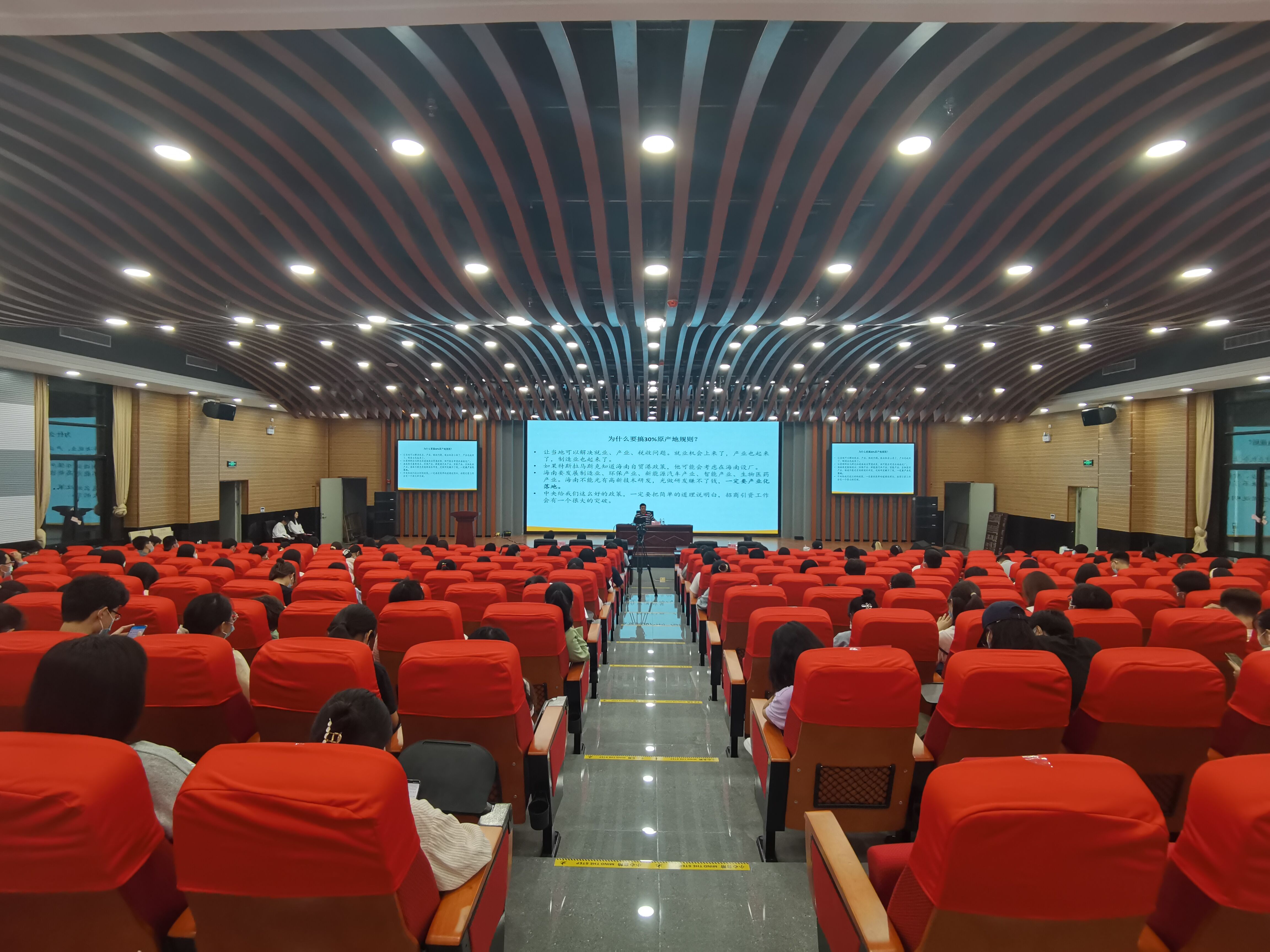 圖書館舉辦《中華人民共和國海南自由貿易港法》普及講座