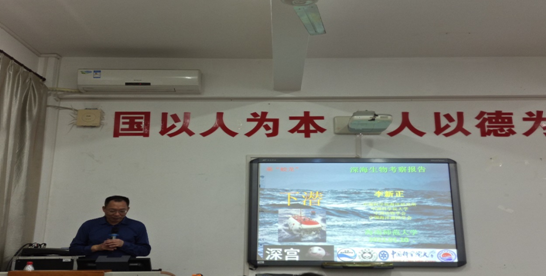 中国科学院海洋研究所李新正研究员到6165总站优惠大厅做报告