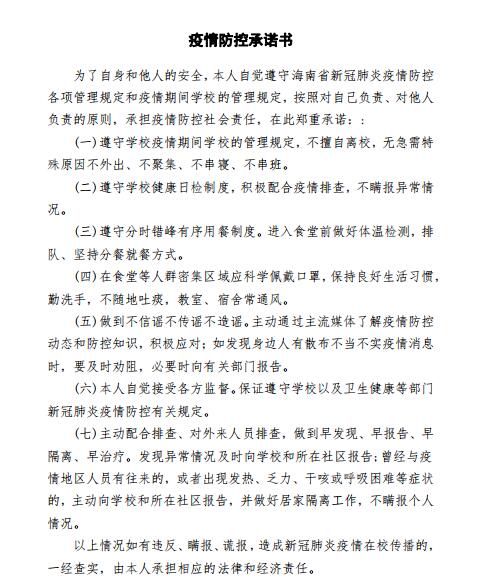 同心战役，共护师生平安——音乐学院全力做好校园疫情防控工作