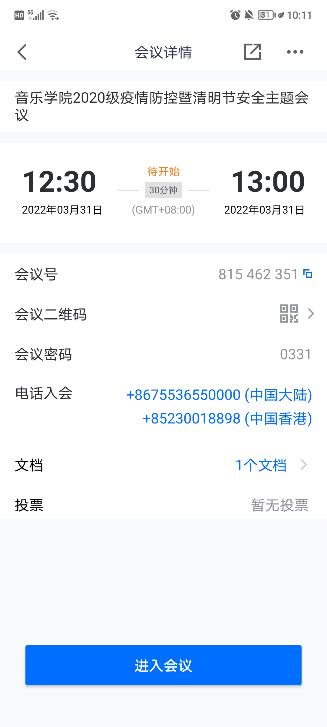 同心战役，共护师生平安——bet356在线官方网站全力做好校园疫情防控工作