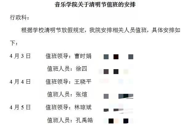 同心战役，共护师生平安——音乐学院全力做好校园疫情防控工作