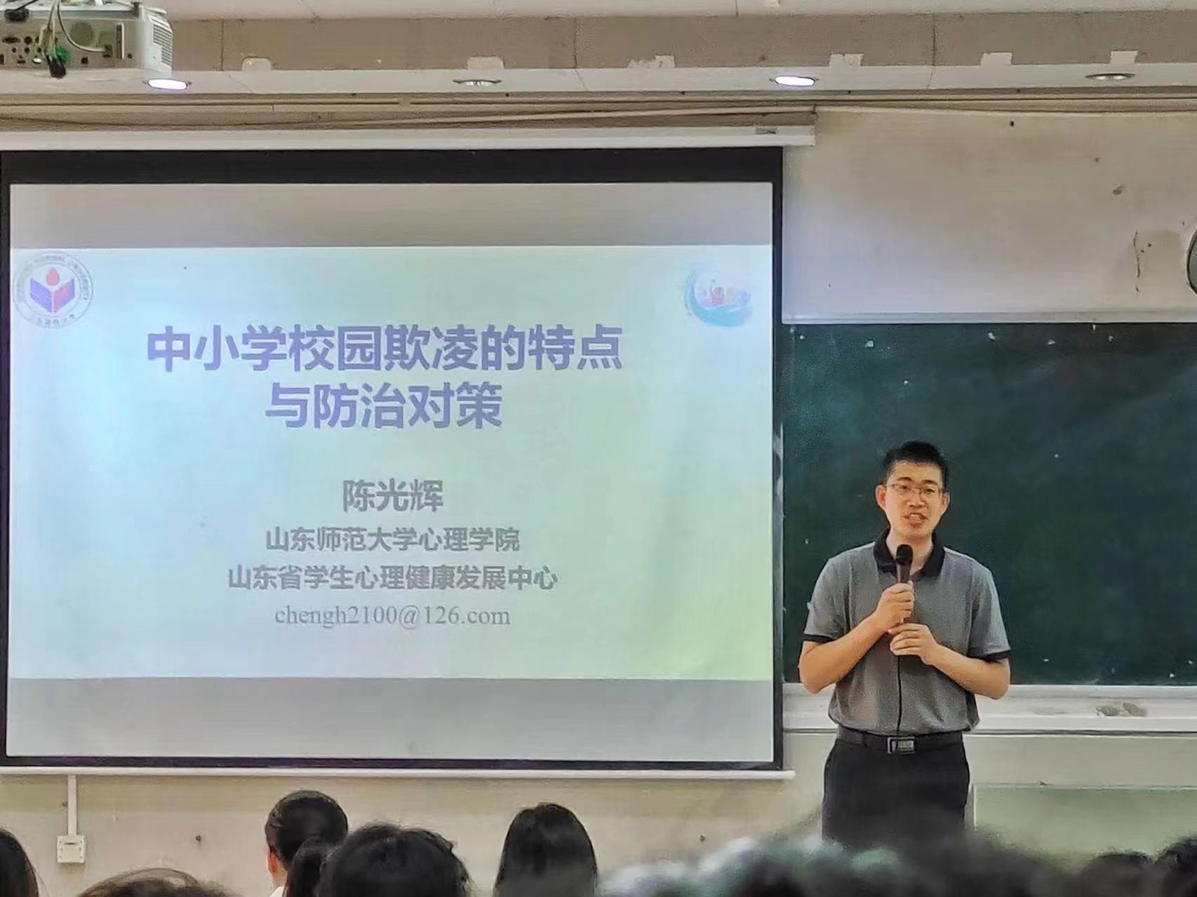 山东师范大学陈光辉教授为bob博鱼师生做学术讲座