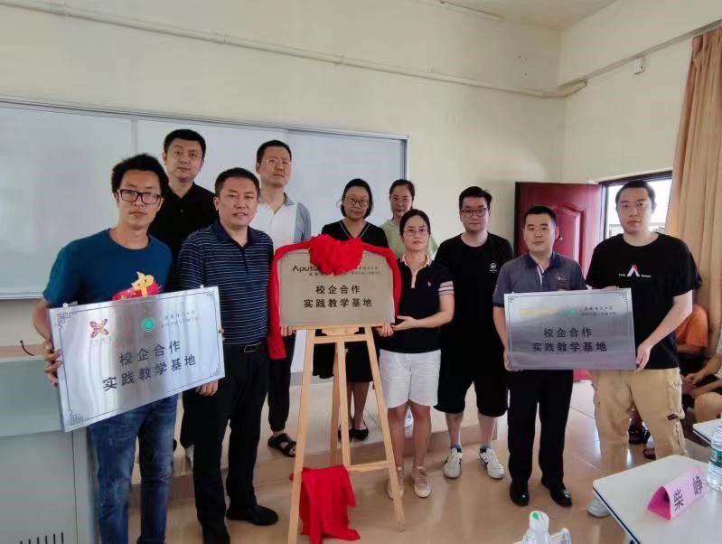 我院与深圳市爱图仕影像器材有限公司 举行校企合作共建基地揭牌仪式