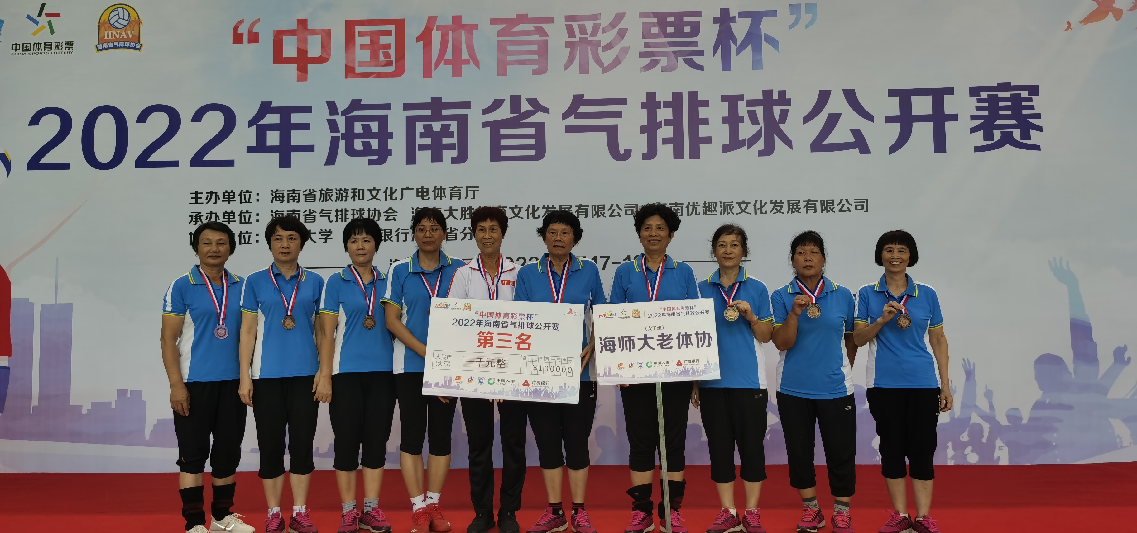 我校荣获2022海南省气排球公开赛冠军