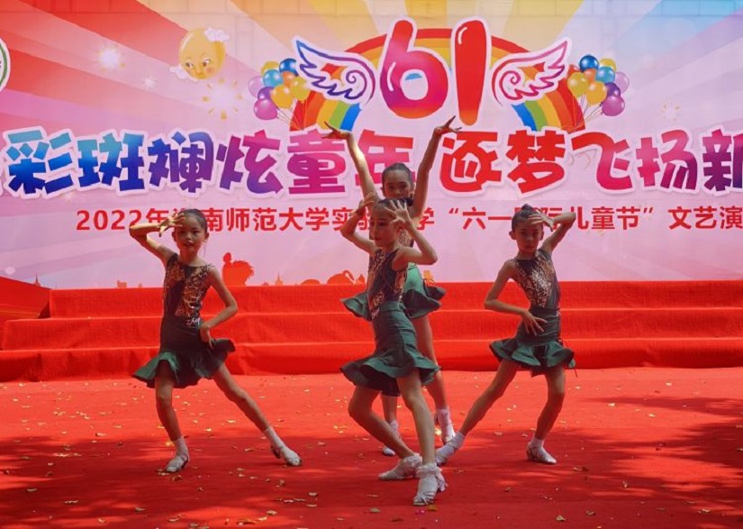 2022年海南师范大学实验小学庆祝“六•一”国际儿童节文艺汇演