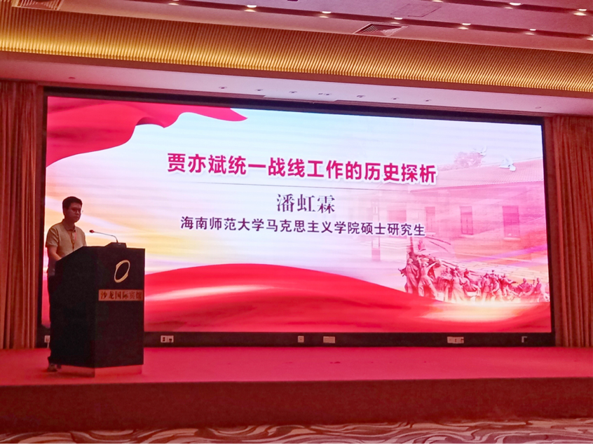 我司硕士研究生潘虹霖参加浙江省嘉兴市举办的第二届嘉兴起义学术研讨会