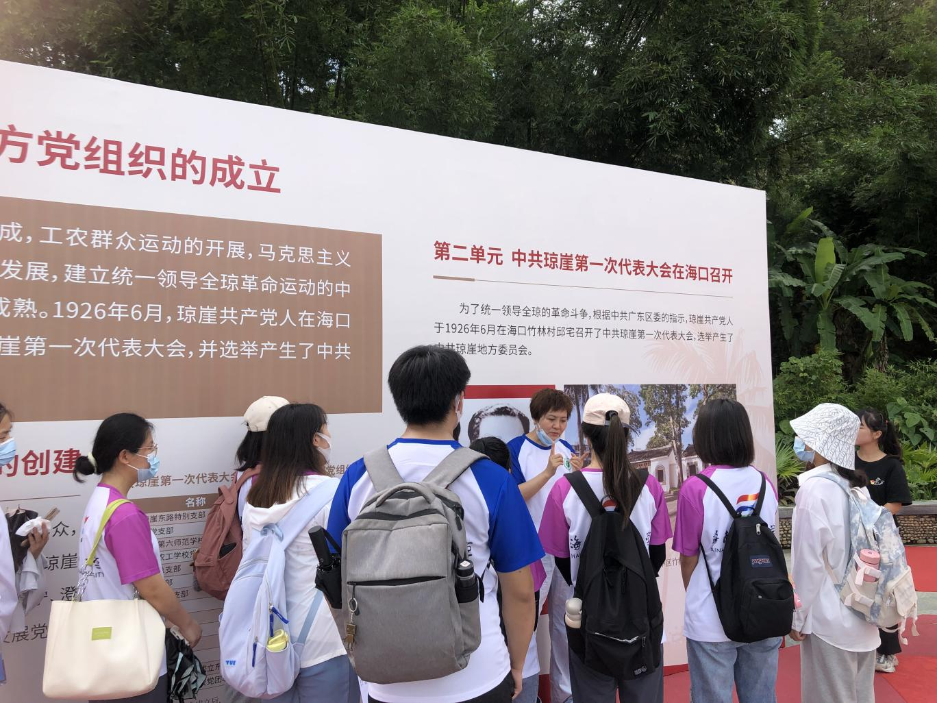 “习习春风临琼岛，莘莘学子寻迹行” ——马克思主义学院2022年大学生志愿者暑期“三