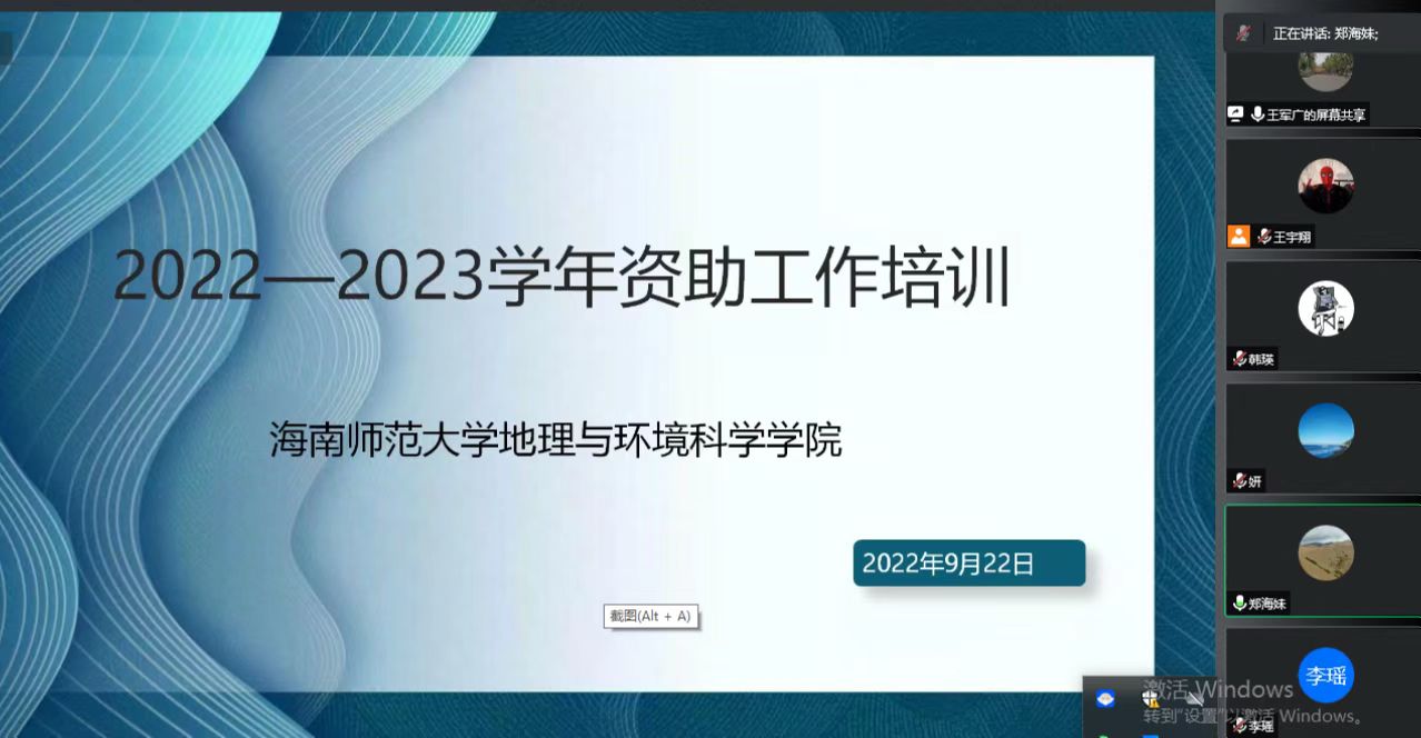 春华秋实  责任担当 ——太阳集团1088vip班主任工作会顺利召开