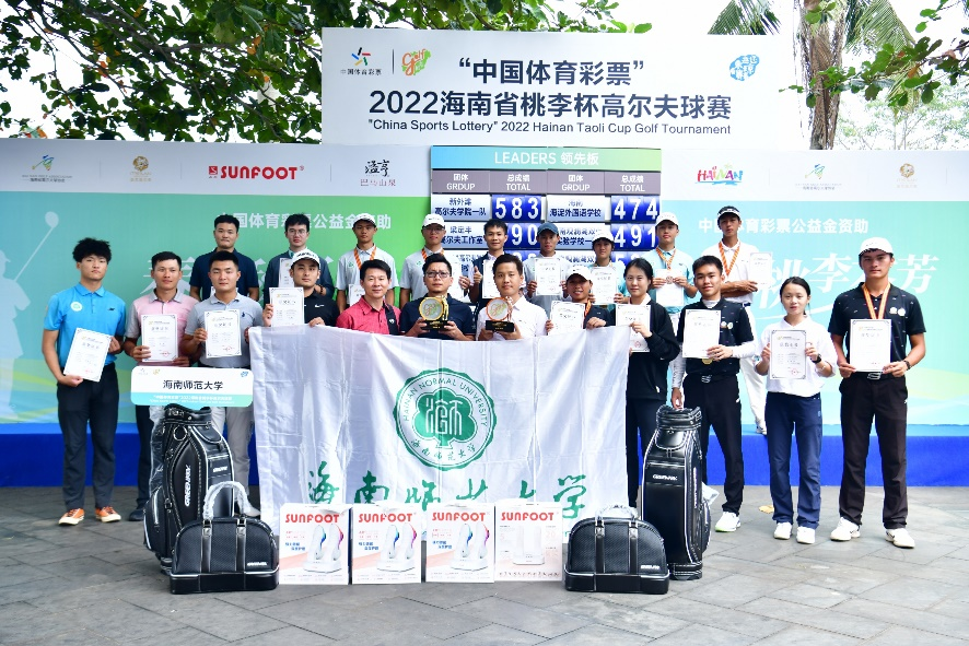 我校高尔夫代表队获“中国体育彩票”2022海南省桃李杯高尔夫球赛收杆赛冠军 