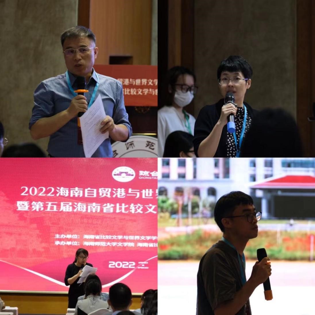 jmcomic禁天漫堂承办2022海南自贸港与世界文学互动发展研讨会