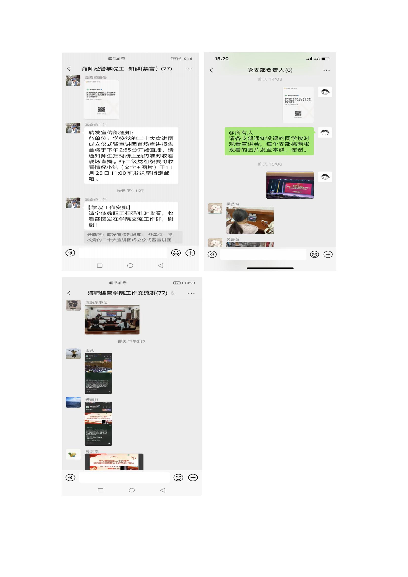 学院组织收看金沙娱app下载9570-最新地址党的二十大精神宣讲团首场宣讲报告会